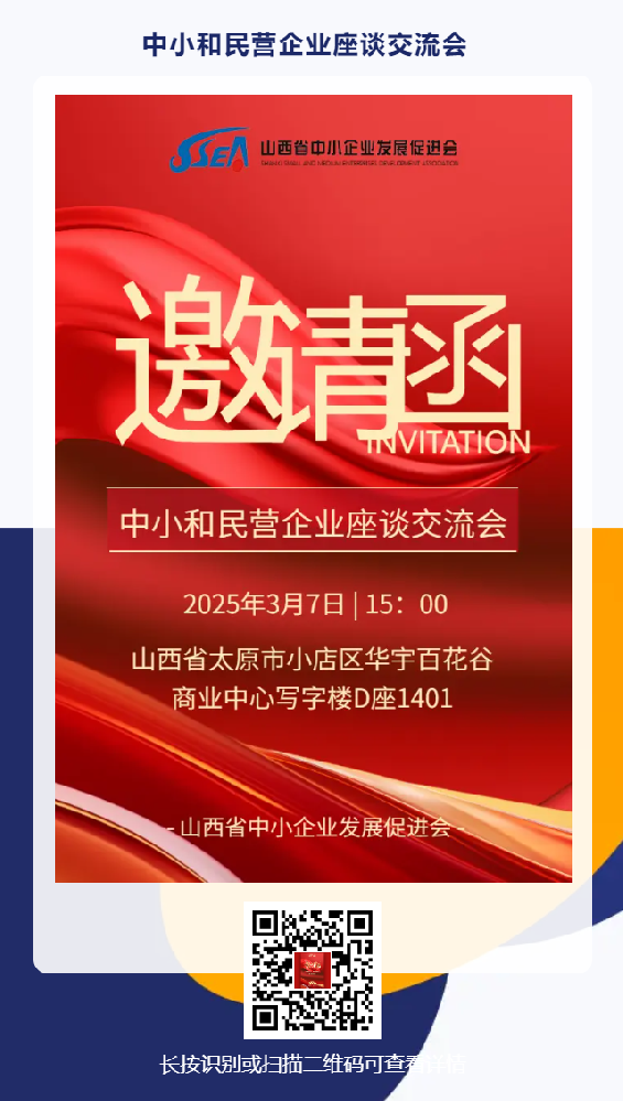 邀請(qǐng)函海報(bào).png